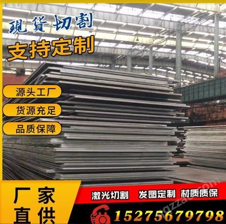 超特厚板高合金钢板40Cr 42Crmo5-10-90-200mm毫米现货厂切割加工