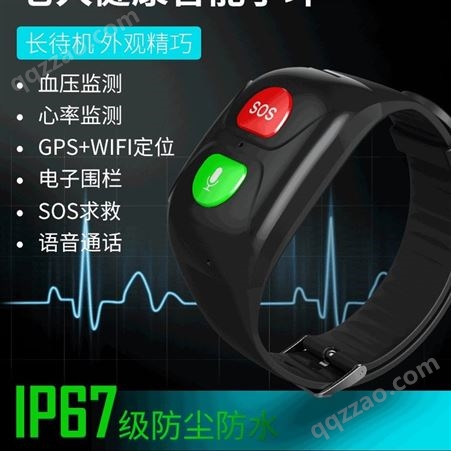 H67老人定位手环电子围栏电表心率血压监测防水一键呼叫定位手环
