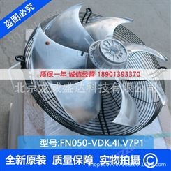 FN050-VDK.4I.V7P1 精密空调散热风扇 轴流风机