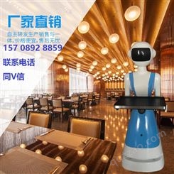 高科技智能机器人迎宾送餐传菜上端菜餐厅酒店足浴送水无轨道对话