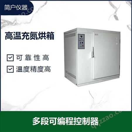 鼓风干燥箱烘箱 生产效率高 带有定时功能 控温可靠