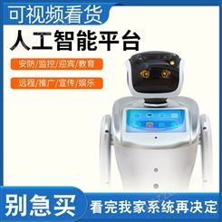 湖南幼儿园招生机器人 幼教机器人