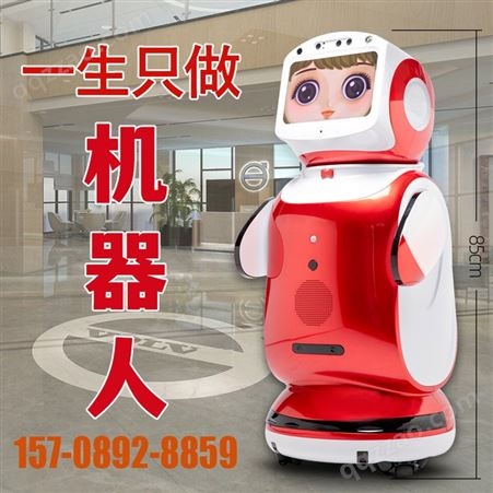 儿童玩具智能机器人语音对话大型迎宾跟随行走幼儿园测温