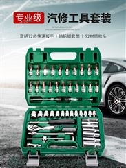 汽修套筒扳手工具组合套装专用工具大全汽车修理汽保多功能工具箱
