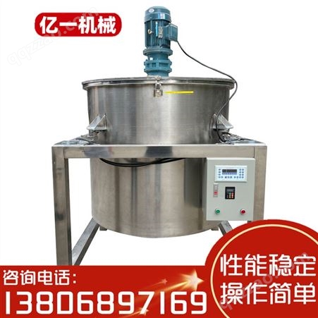 304食品卫生级搅拌罐 调配混合罐 冷热缸 可带蒸气电加热功能