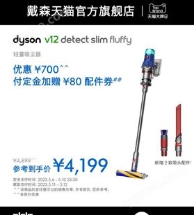 Dyson戴森V12 Fluffy轻量手持式无线吸尘器大吸力家用除螨显尘