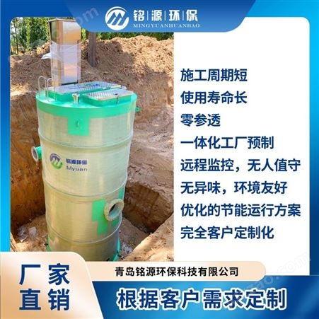 MyuanWYB定制生产 一体化泵站 玻璃钢污水预制泵站 按需加工