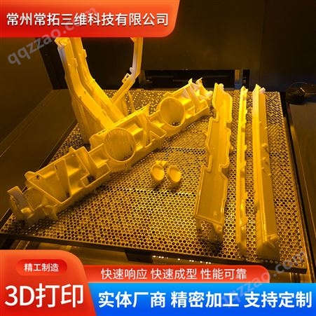 工业级高精度 常拓三维科技 3D打印技术 厂家供应 质量保证