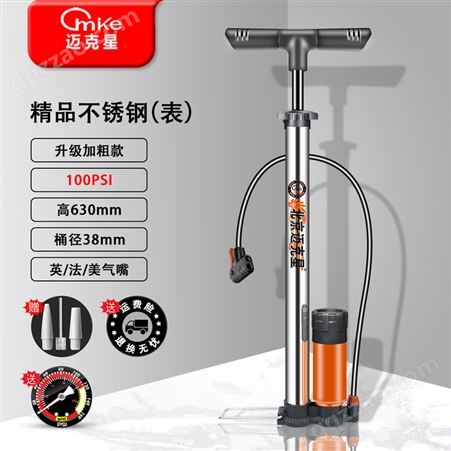 打气筒自行车电动车汽车篮球通家用多功能高气压表便携充气管子泵
