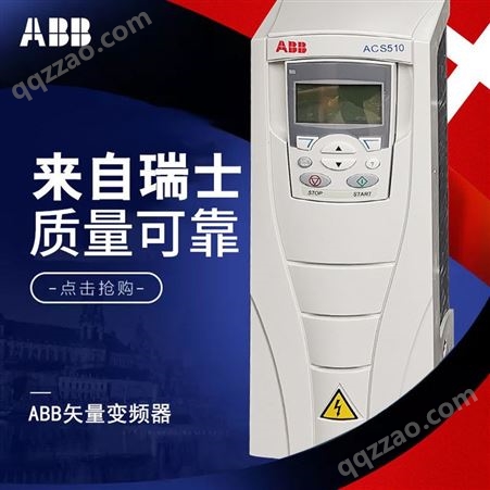 ABB矢量变频器ACS510工业风机水泵恒压供水用控制器现货