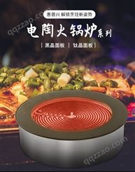 烧烤店专用电陶炉 火锅店专用大功率 商用钛晶面板3000w