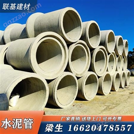 钢筋混凝土管惠州水泥管 现货直发 二级三级钢筋混凝土顶管 带检测报告合格证