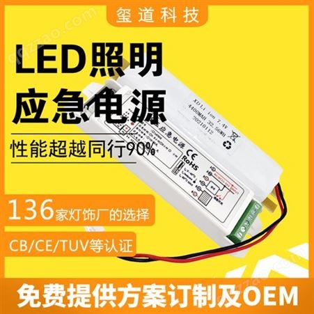 LED应急电源 led灯应急电源 led驱动应急电源 led灯具应急电源