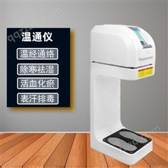 广州能量仪 热磁温通仪 生命能量仪 气血温通仪