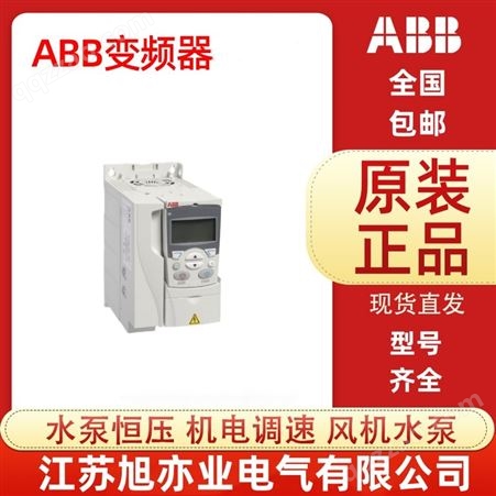 ABB变频器ACS-3/132kW咨询可议价包邮