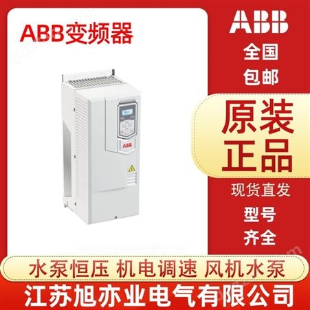 ABB变频器ACS-3/132kW咨询可议价包邮