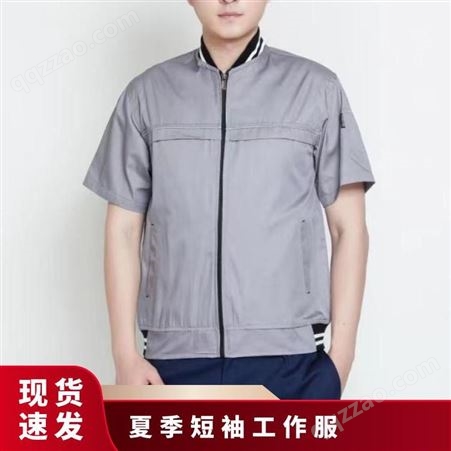夏季短袖工作服 型号401 棉质 产品尺码L/XL23 腋下透气网布