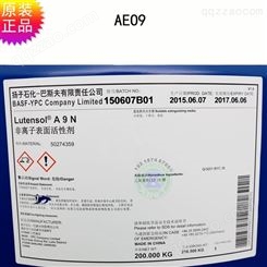 脂肪醇聚氧乙烯醚AEO-9BASF非离子表面活性剂aeo-9O9量大优惠