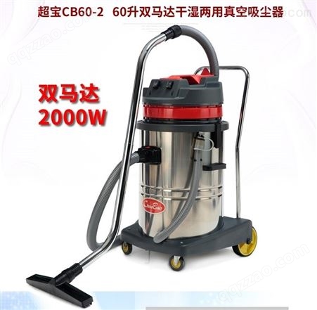 金威 超宝60升吸尘器 CB60L吸尘吸水机 精选厂家