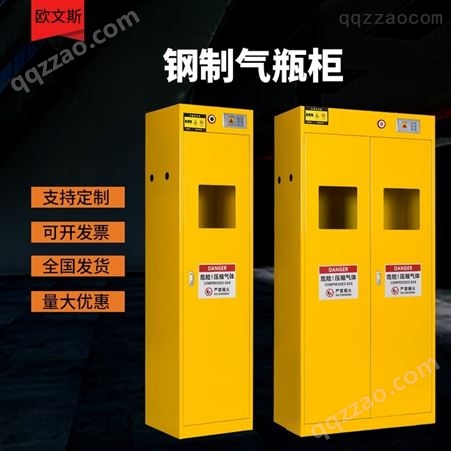 供应防爆型气瓶柜 乙炔储存柜 钢制气瓶柜
