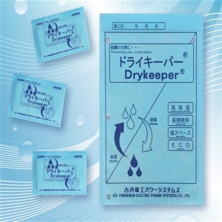 FURUKAWA古河电工吸湿片Drykeeper