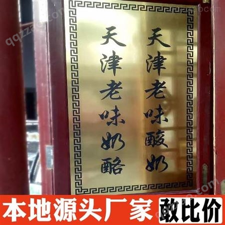 天津宁河区双色板标识牌定做 双色板雕刻牌制作工艺不同规格上品智造