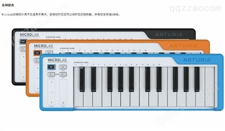 Arturia MicroLab25键MIDI键盘 midi键盘推荐 midi键盘控制器