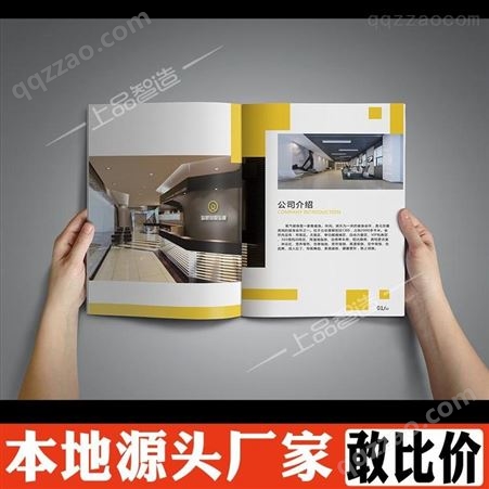 北京高清彩页画册定制 广告宣传册画册设计 快速出货 羚马TOB