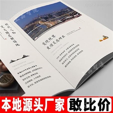 北京高清彩页画册定制 广告宣传册画册设计 快速出货 羚马TOB
