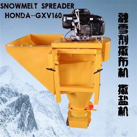 汽油融雪剂离心式车载冬季撒盐机 路面积雪清理除雪洒布机
