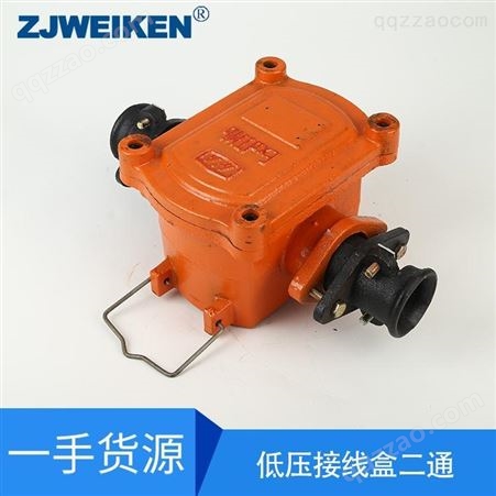 威肯电气 低压电缆接线盒BHD2-200/1140(660)-3T 接线盒