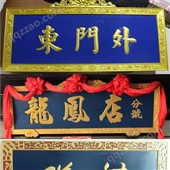 广州实木牌匾寺庙门头 酒店招牌手工描匾 传统工艺雕刻