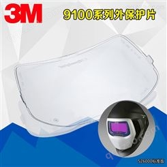 3M 527070 变光屏外保护片(耐热型） 焊帽保护片 9100系列焊帽通用