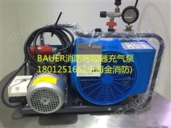 BAUER消防空气呼吸器充气泵